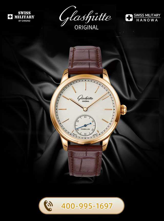 青岛格拉苏蒂维修服务中心